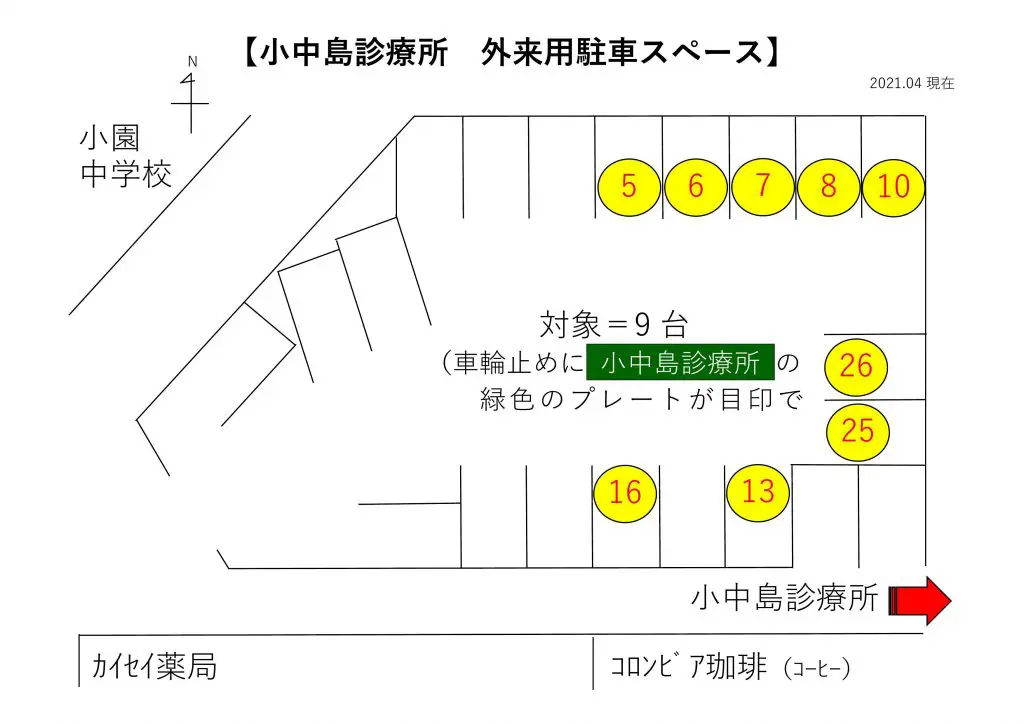 アクセス | 小中島診療所